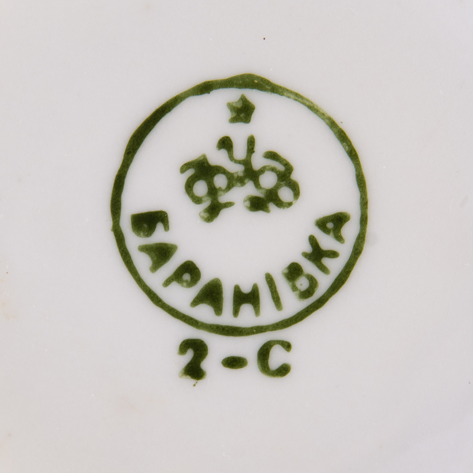 MILKJUG, porcealin, Sovjet, Baranivka Porcelain Factory 194548