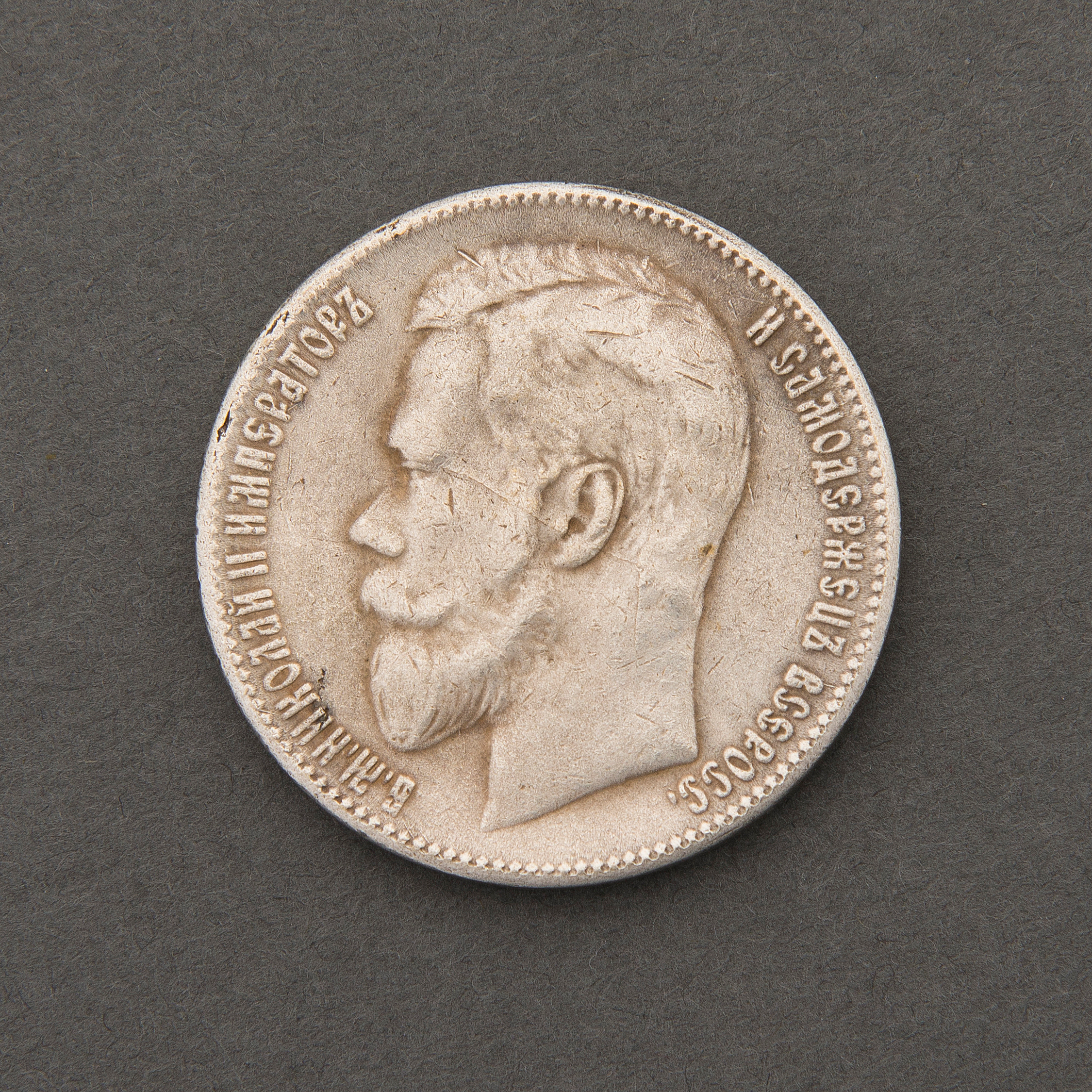 MYNT, 1 RUBEL, silver, Ryssland, Nikolai II, 1904. - Bukowskis