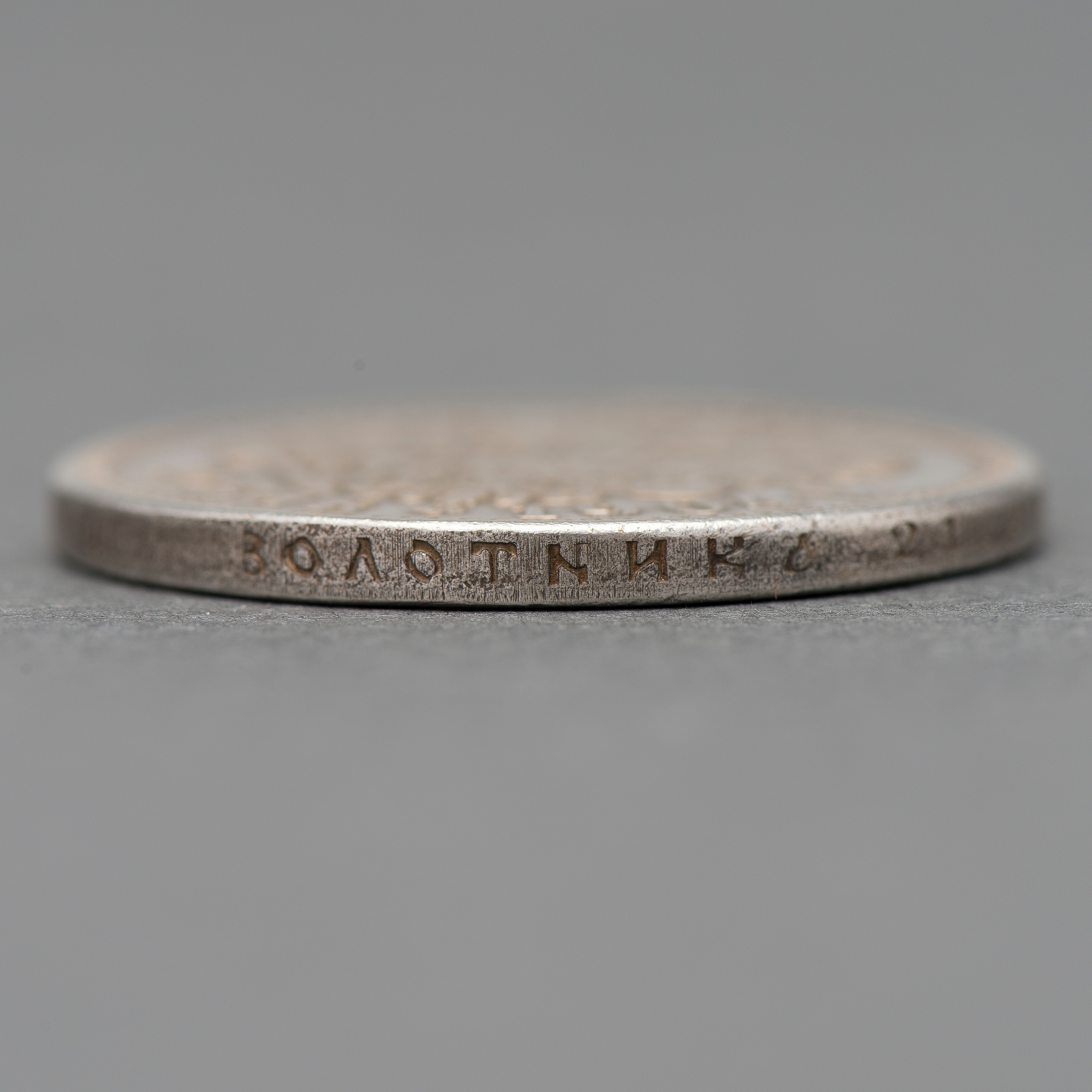 MYNT, 1 RUBEL, silver, Ryssland, Nikolai II, 1904. - Bukowskis